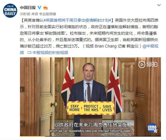 英高官确认英国首相将于周日拿出疫情解封计划