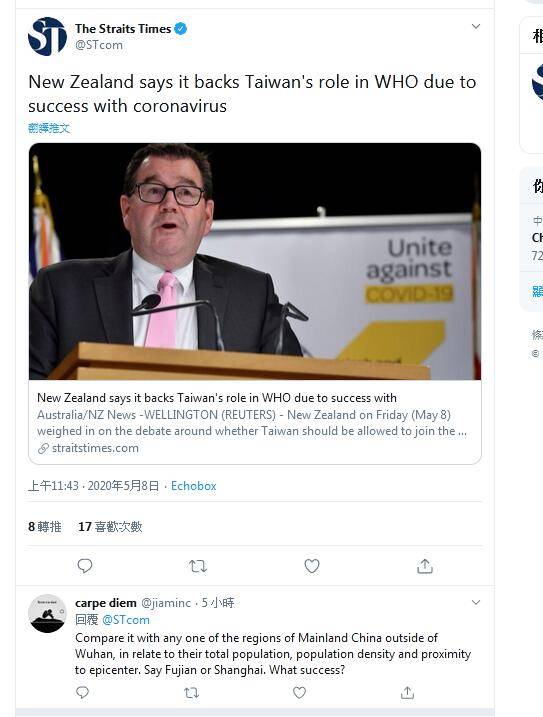 新西兰财长称台湾“成功对付病毒” 网友:成功在哪？
