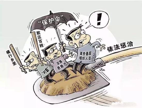 省委书记点名的扫黑办主任，正是“保护伞”