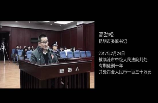 敢扇副省级领导一巴掌 云南再批“地下组织部长”