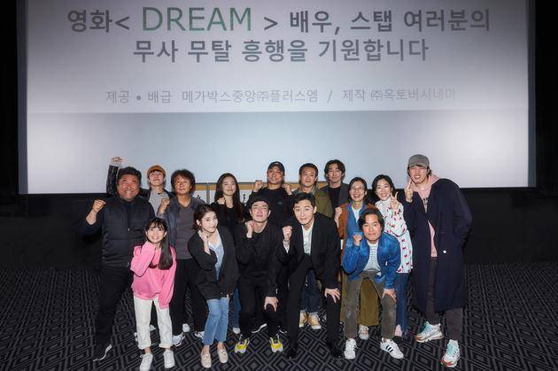 IU、朴叙俊新合作电影《Dream》剧组首次见面