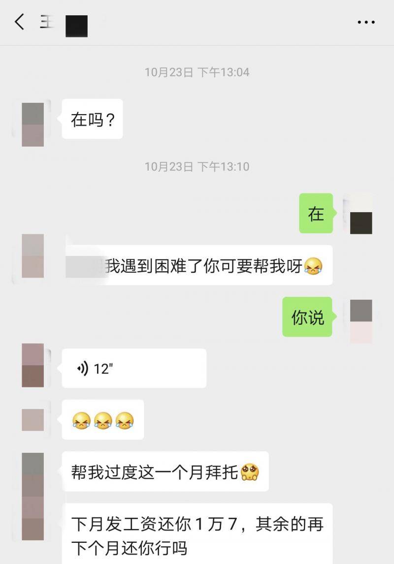 于先生和王某的聊天截图。受访者供图