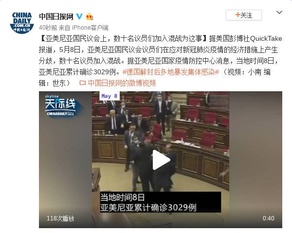 亚美尼亚国民议会上，数十名议员们加入混战为这事