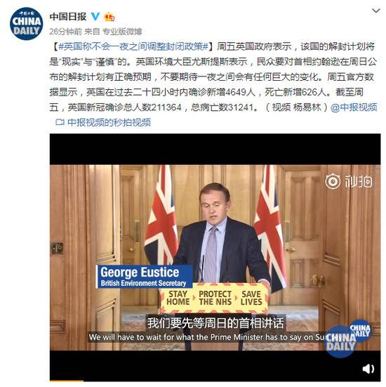 英国称不会一夜之间调整封闭政策