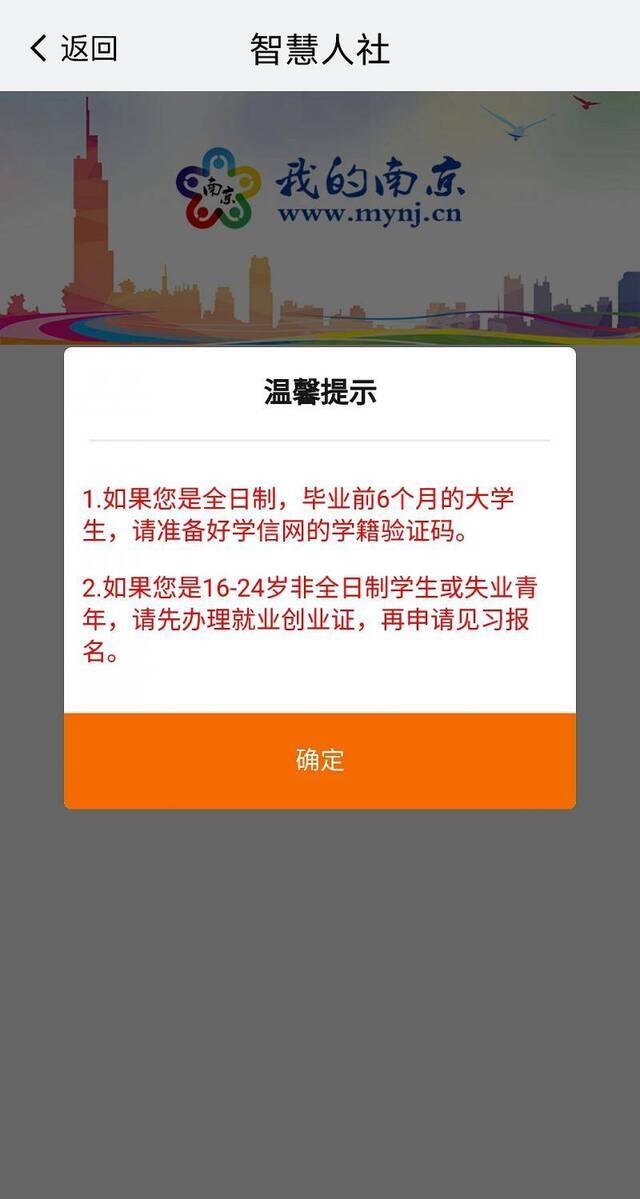 为提高就业能力 5月起南京市大学生技能培训补贴提升约15%