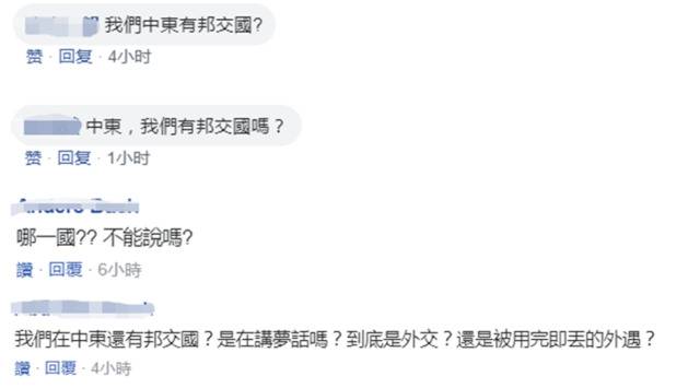 绿媒欢呼有“中东友邦”派反恐部队赴台受训，台网民酸讽：是在讲梦话吗？