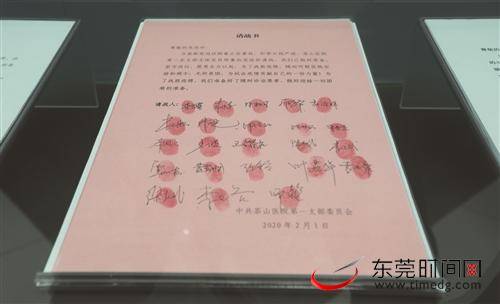 全省首个抗疫纪实展：展现“东莞速度”、呈现“东莞力量”、传递“东莞温度”