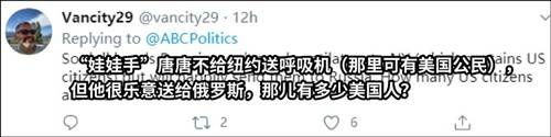 特朗普称要向俄罗斯提供呼吸机 普京已接受