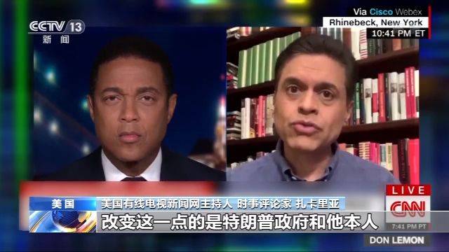 CNN主持人扎卡里亚：中国是特朗普政府的“替罪羊”