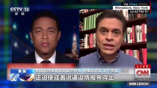 CNN主持人扎卡里亚：中国是特朗普政府的“替罪羊”