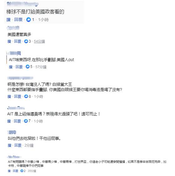 “美在台协会”建议台湾“中华职棒”英文文宣加注“Taiwan”，台网民怒：管真多