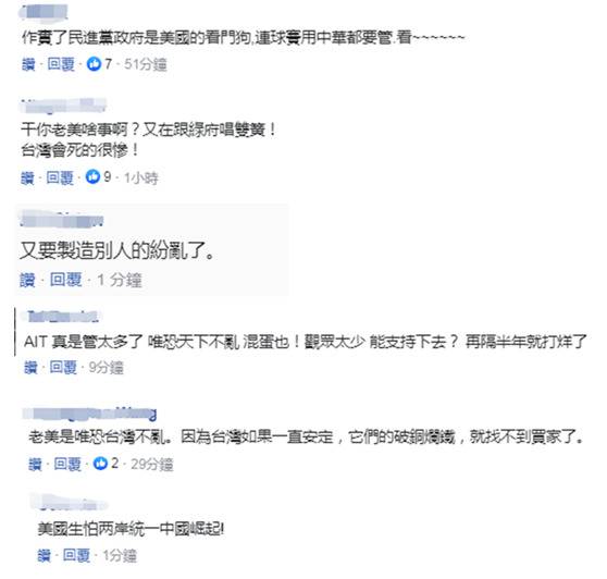 “美在台协会”建议台湾“中华职棒”英文文宣加注“Taiwan”，台网民怒：管真多