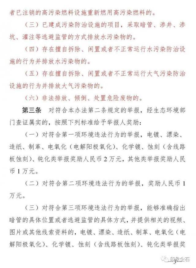 东莞这个镇一天查封12家企业！这件事千万别做…