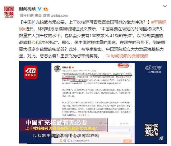 中国扩充核武有无必要 上千枚核弹可否震慑美国可能的武力冲动？