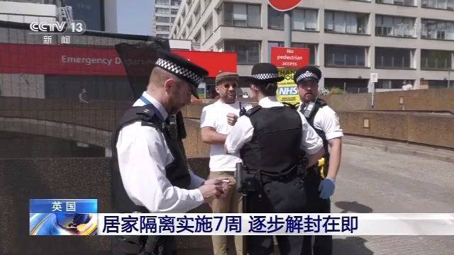 英国居家隔离实施7周 逐步解封在即