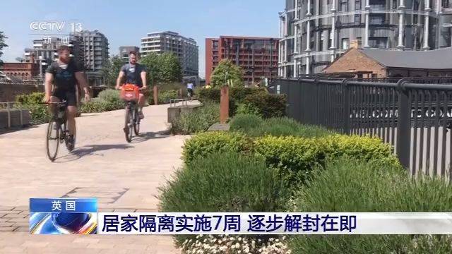 英国居家隔离实施7周 逐步解封在即