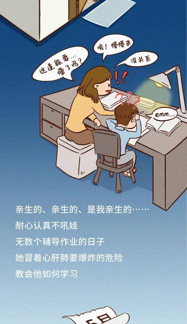 雨晴漫画│妈妈是世界上最辛苦的工作