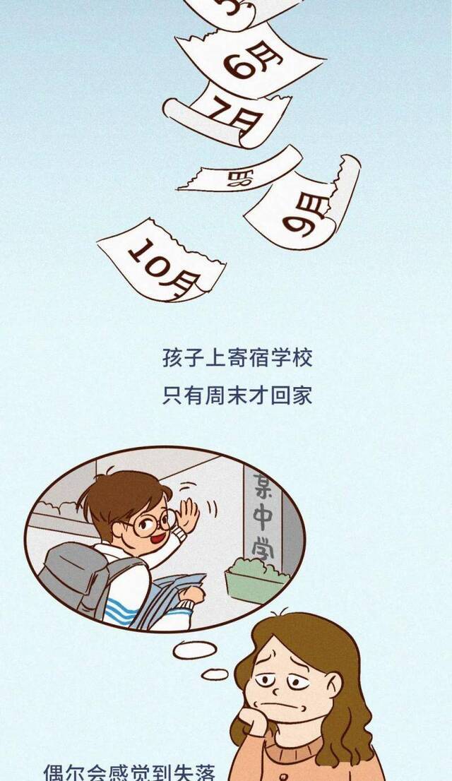 雨晴漫画│妈妈是世界上最辛苦的工作