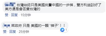 吴钊燮承认美国认为不适合为台湾参与世卫提案 台网民：昨天才吹牛今天就吹破