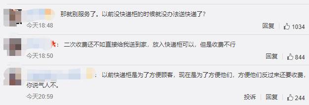 上海一个小区怒怼丰巢“超时收费”到底合法不？