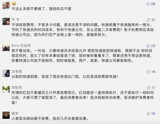 上海一个小区怒怼丰巢“超时收费”到底合法不？