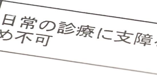 亲历者讲述真相 日本发布“钻石公主号”纪录片