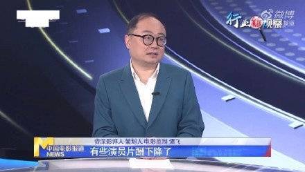 谭飞回应明星变相收取酬劳