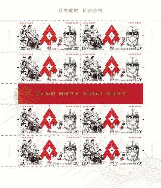 中国邮政将特别发行邮票《众志成城 抗击疫情》11日首发