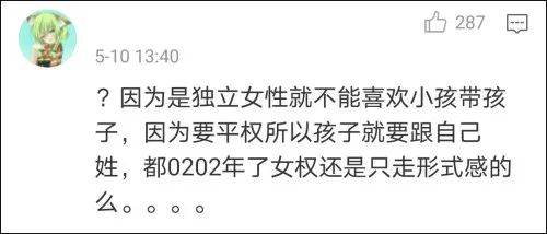 就因为孩子随父姓 你很难想象Papi酱被骂得有多难听