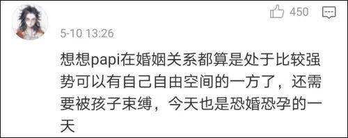 就因为孩子随父姓 你很难想象Papi酱被骂得有多难听