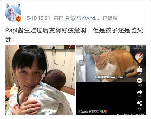 就因为孩子随父姓 你很难想象Papi酱被骂得有多难听