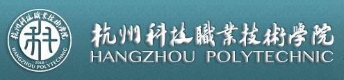 42所！浙江高职院校提前招生章程发布