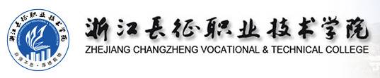 42所！浙江高职院校提前招生章程发布