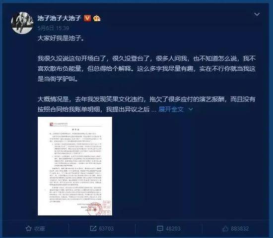 池子微博投诉中信银行截图，图源微博