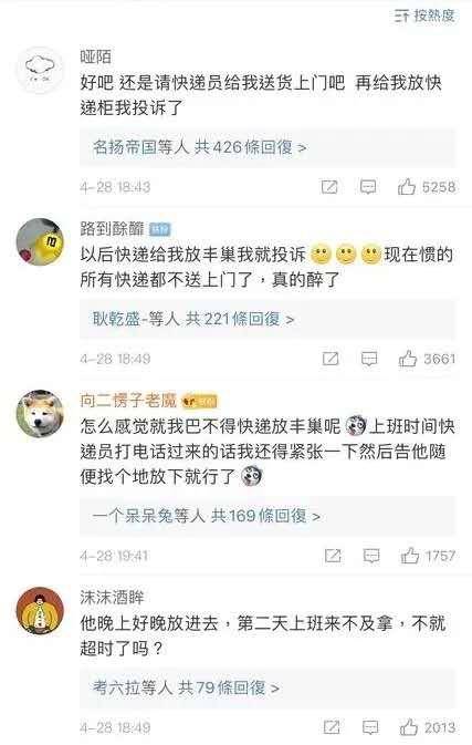 大家反对丰巢，真的是差那5毛钱吗？