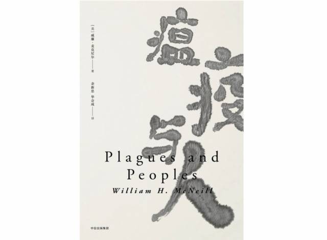 身体史、性别史、环境史，历史研究为何越来越有个性？