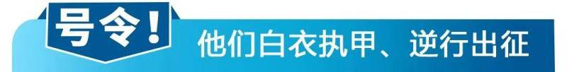 致敬护士队伍，习近平点赞新时代最可爱的人