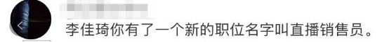 人社部拟增10个新职业，网友@李佳琦：恭喜，你终于“转正”了