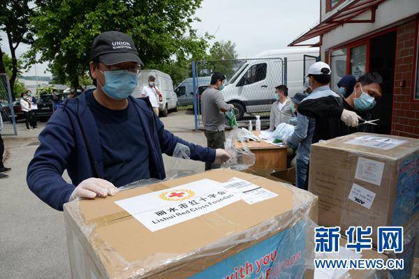 克罗地亚华人华侨领取来自祖（籍）国的防疫物资