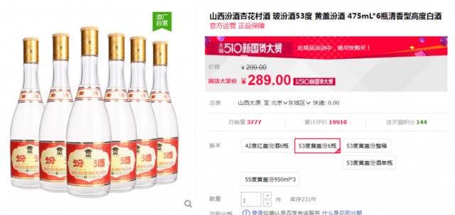 玻汾、绿瓶西凤接连传出提价，高线光瓶酒市场硝烟四起