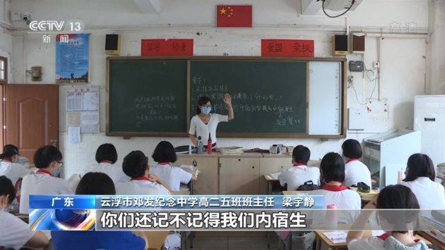 广东中学非毕业班学生11日返校 学生就餐采用错峰分段等方式