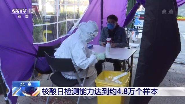 北京新冠病毒核酸检测机构增至67家