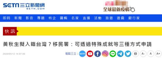 黄秋生暗示“准备入籍台湾”，绿营忙欢迎，台网友：别来捣乱