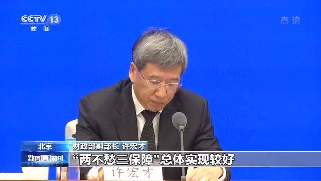 财政部：14个地区将获中央财政专项扶贫资金奖励