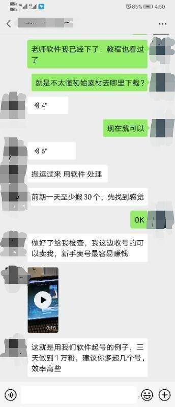 揭秘营销号的“千层套路”：一天抄袭100条不难