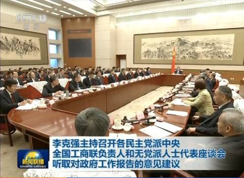 全国“两会”前的这个惯例，透露了重要信号