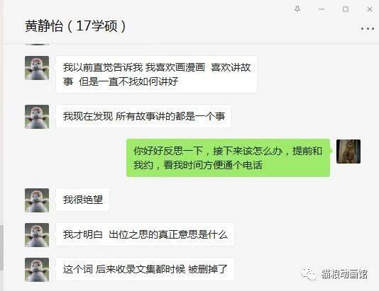 中传女研究生坠楼身亡，导师回应：网传聊天记录被断章取义