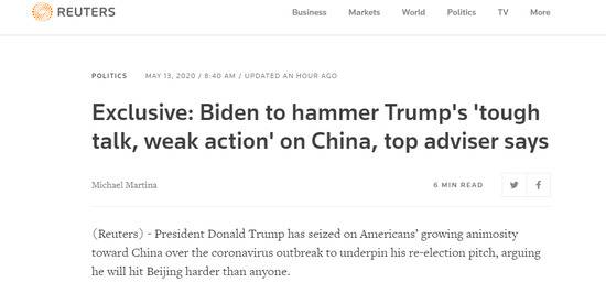 路透社独家：顶级顾问说，拜登要攻击特朗普对中国“硬话多、行动少”