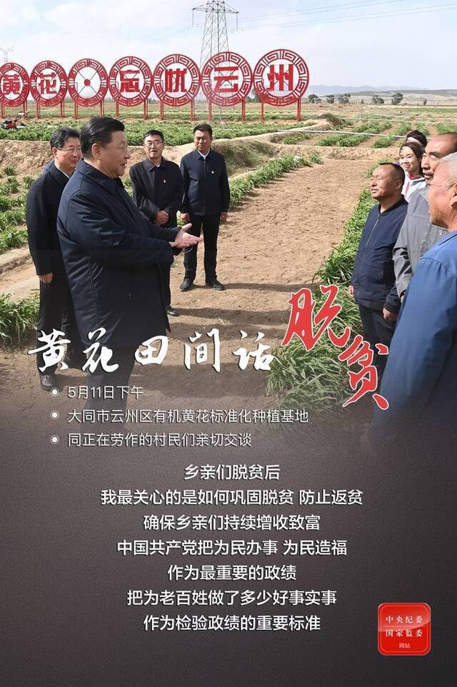 山西之行，总书记关心的这些事