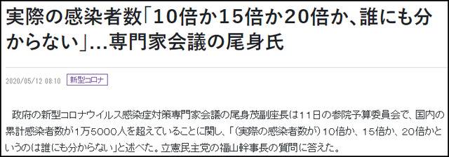 （截自读卖新闻12日报道）